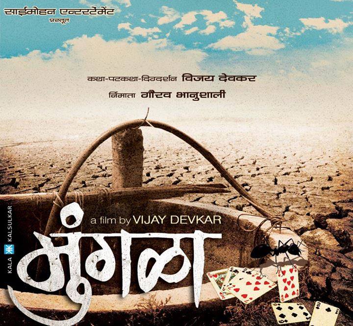 mungala marathi movie