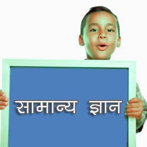 GeneralKnowledge