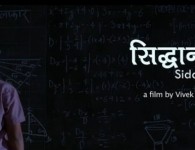 Check out the poster of Newly coming Marathi Movie Siddhant. Siddhant (2014) | Watch Official Trailer | Marathi Movie: After...