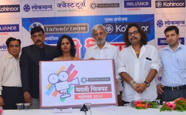 Citylight Marathi Film Festival