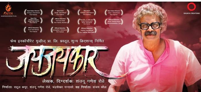 Jayjaykar Marathi Movie 2014