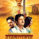 Raakhandaar-Marathi-Movie-Poster