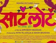 Adinath Kothare, Makarand Anaspure, Pushkar Shotri, Siddharth Chandekar, coming in upcoming marathi movie is Sata Lota Pan Sagla Khota directed by...