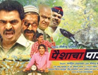 Sayyaji Shinde, Suhas Palshikar, Kamalakar Satpute are in Marathi movie Paisacha Paus (2015). this movie is directed by Jagdish Vatharkar...