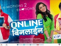 Online Binline – e-motions to emotions (2015) Marathi Movie : Marathi Kalakar Siddharth Chandekar and Hemant Dhome are in Marathi...