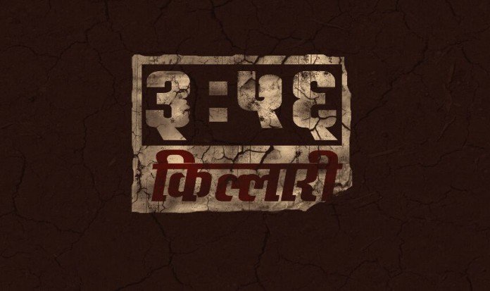 3-56-Killari-Marathi-Movie-696x413