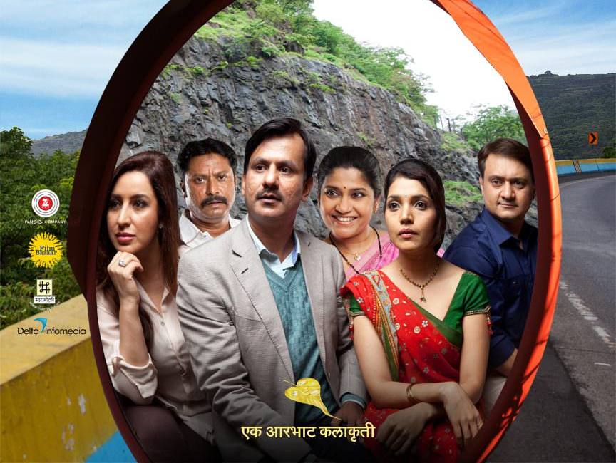 Highway-Marathi-Movie-Poster 2