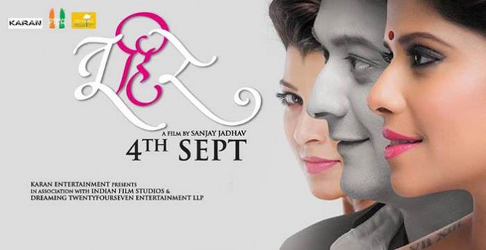 Tu Hi Re Marathi Movie