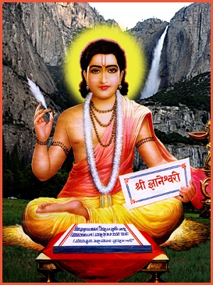 gyaneshwar