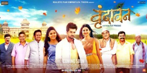 Vrundavan-Marathi-Movie