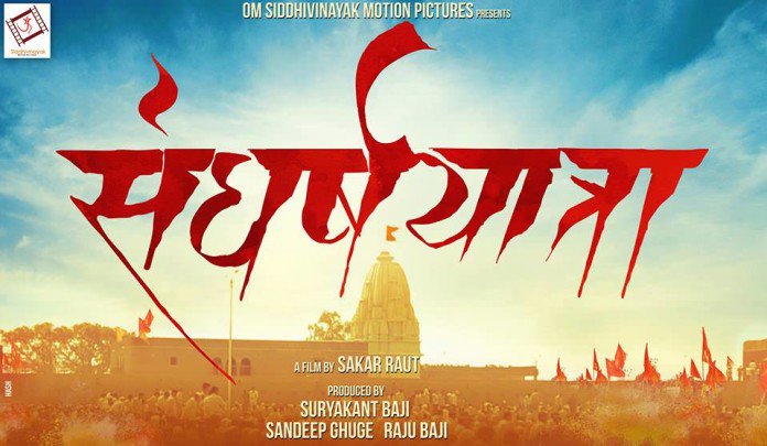 Sangharshyatra (2016)-Marathi Movie