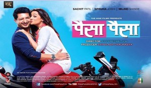 Paisa Paisa - Marathi MoviePaisa Paisa - Marathi Movie dOWNLOAD AND WATCH