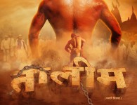 191 Taleem – Marathi Movie : Taleem is a Marathi Movie releasing under the banner of NMR Movies. Producer of the...