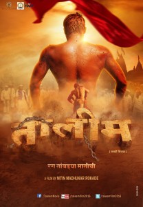 Taleem - Marathi Movie DOWNLOAD AND WATCH