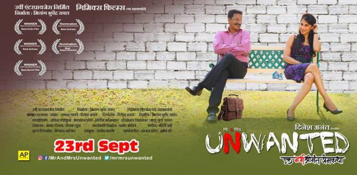 Mr & Mrs Unwanted - Marathi Movie