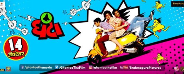 Like Like Love Haha Wow Sad Angry 11 Ghanta (2016) – Marathi Movie Ghanta is a marathi movie. Story is about...