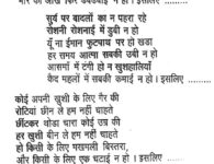 6 Isaliye : Isaliye rah sangharsh ki ham chune is a hindi song available on www.marathi-unlimited.in. On this website all...