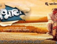 Zhalla Bobhata  (2016) – Marathi Movie : Zhalla Bobhata is drama movie. The film is directed by Anup Jagdale and...
