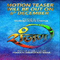 Ranjan (2017) - Marathi Movie DOWNLOAD AND WATCH