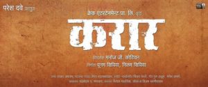 Karaar (2016) - Marathi Movie-DOWNLOAD AND WATCH