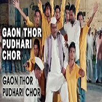 Gaon Thor Pudhari Chor