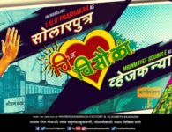 Chi Va Chi Sau Ka (2017)– Marathi Movie : Chi Va Chi Sau Ka is upcoming drama movie in marathi...
