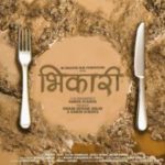 Bhikari-Upcoming-Marathi-Movie-Swwapnil-Joshi-Ganesh-Acharya-200x200