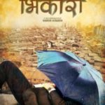 Bhikari-marathi-Movie-First-Look-Poster-200x200