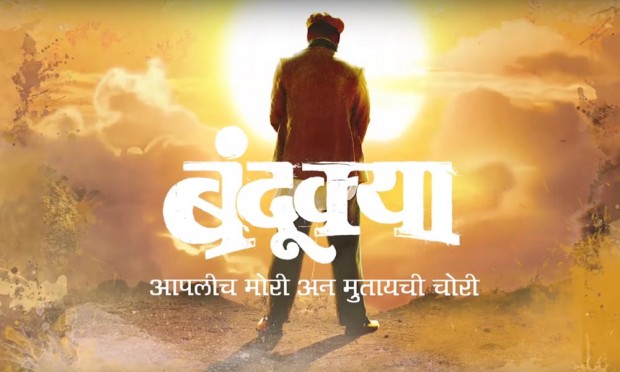 COVER-Bandookya-Motion-Poster_620x400