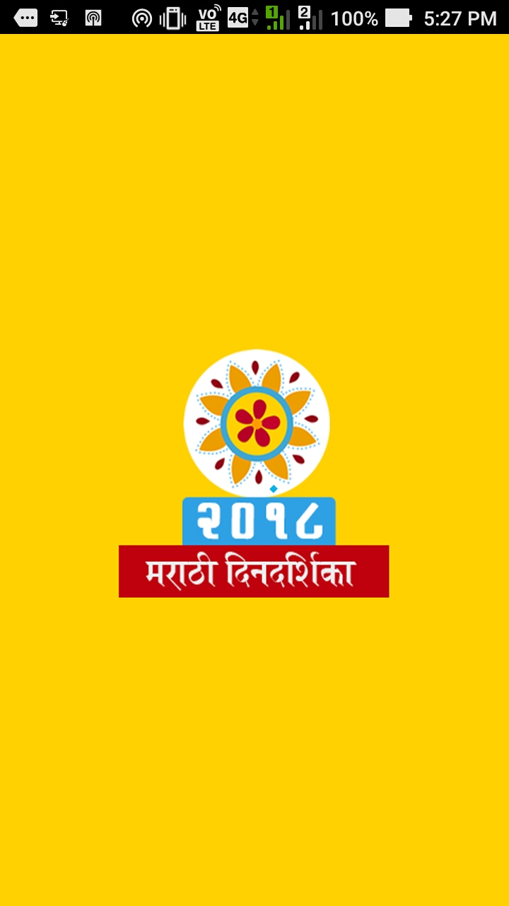 Marathi calendar 2018 Mobile App Free download (1)