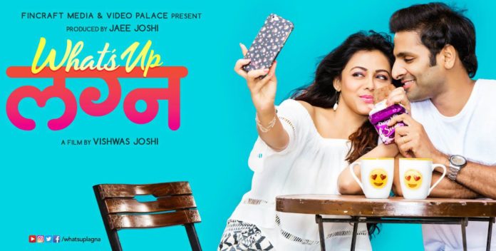 Whatsup-Lagna-Marathi-Movie-DOWNLOAD AND WATCH