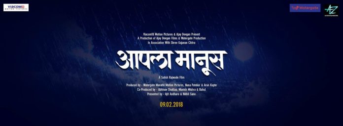 Aapla-Manus-Marathi-Movie-696x257