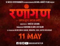 Ranangan (2018) – Marathi Movie : Ranangan is an upcoming Marathi film set to release on 11th May. Produced by...