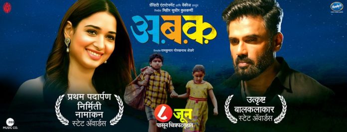 AA-BB-KK-Marathi-Movie-Download and Watch