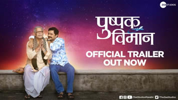 Pushpak-Viman-Marathi-Movie-Trailer-696x392