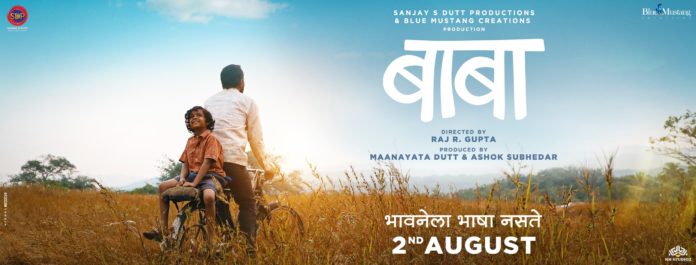 Once More-MARATHI MOVIE DOWNLOAD AND WATCH