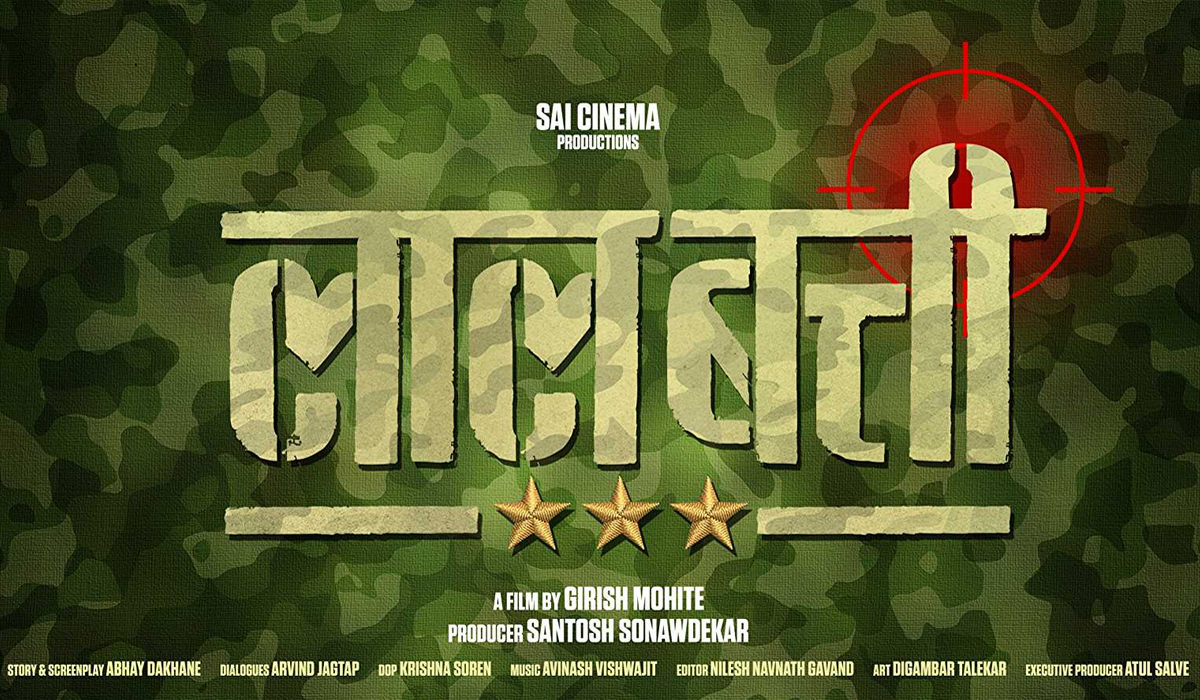 Lalbatti-Marathi-Movie-Download and Watch
