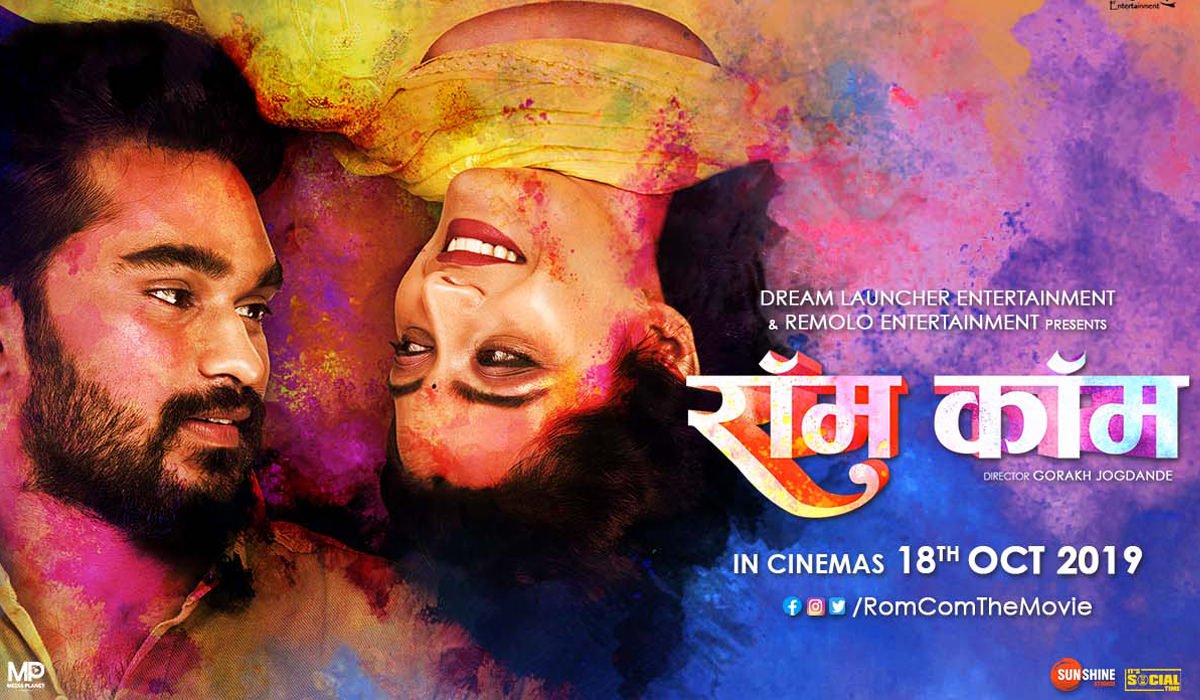 Ram Kom-Marathi-Movie download and watch online