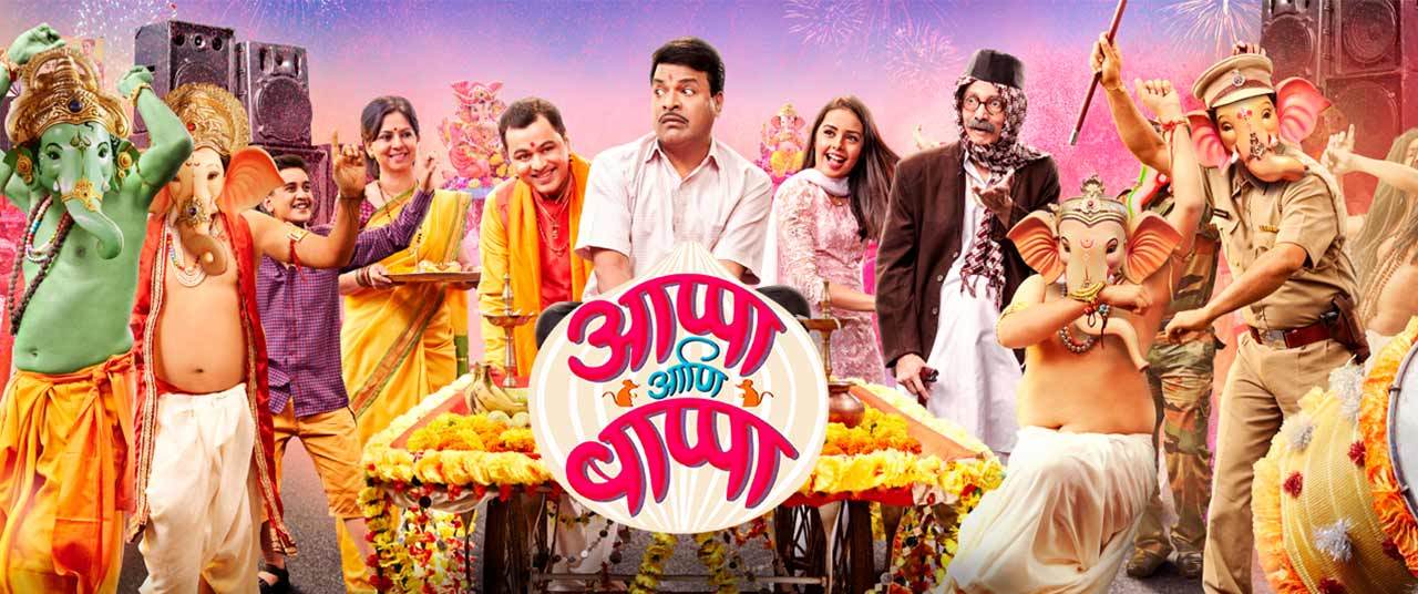 Appa Ani Bappa-Marathi-Movie download and watch online