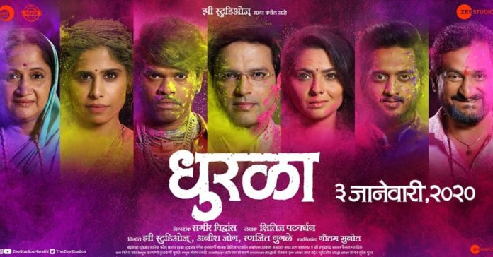 MR - Dhurala-2020-Marathi-Full-Movie--720p-[Orgmovies]_2