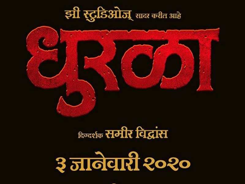 Dhurala- Marathi Movie -download and watch online