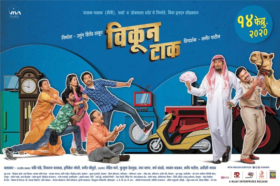 Vikun Tak Marathi Movie -download and watch online