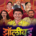 Like Like Love Haha Wow Sad Angry Zollywood (2021)– Marathi Movie : This movie star cast is Trushant Ingle, Ashwini...