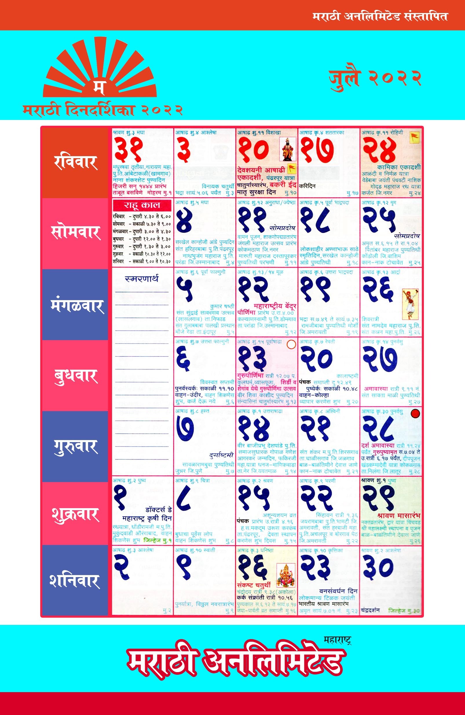Category Archives Marathi Calendar 2023 Category Archives Marathi Calendar 2023