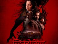 Victoria (2022)– Marathi Movie : Summaries When Ankita and Siddharth arrive at Hotel Victoria, set in the heart of Scotland,...