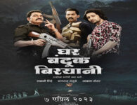 Ghar Banduk Biryani Marathi Movie(2023) A witty and thrilling event of one who is longing for a home, struggling for...