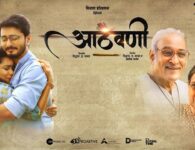 Aathvani Marathi Movie(2023) Aathvani is a Marathi movie released on 7 Jul, 2023. The movie is directed by Sawant Siddhant...