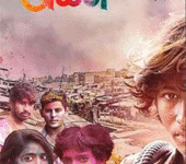Khalga Marathi Movie(2023) Lakshya, a poverty-stricken boy with dreams of becoming a police officer, faces tragedy. Will his determination conquer...