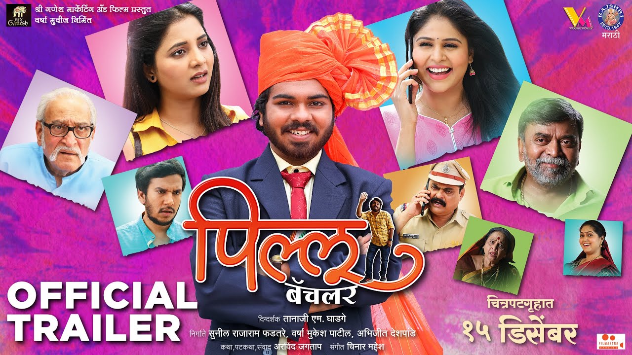 Pillu Bachelor New Marathi Movie : Marathi Unlimited