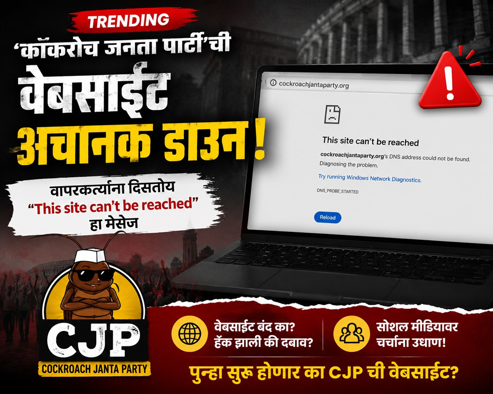 Cockroach Janta Party (CJP) Website down
